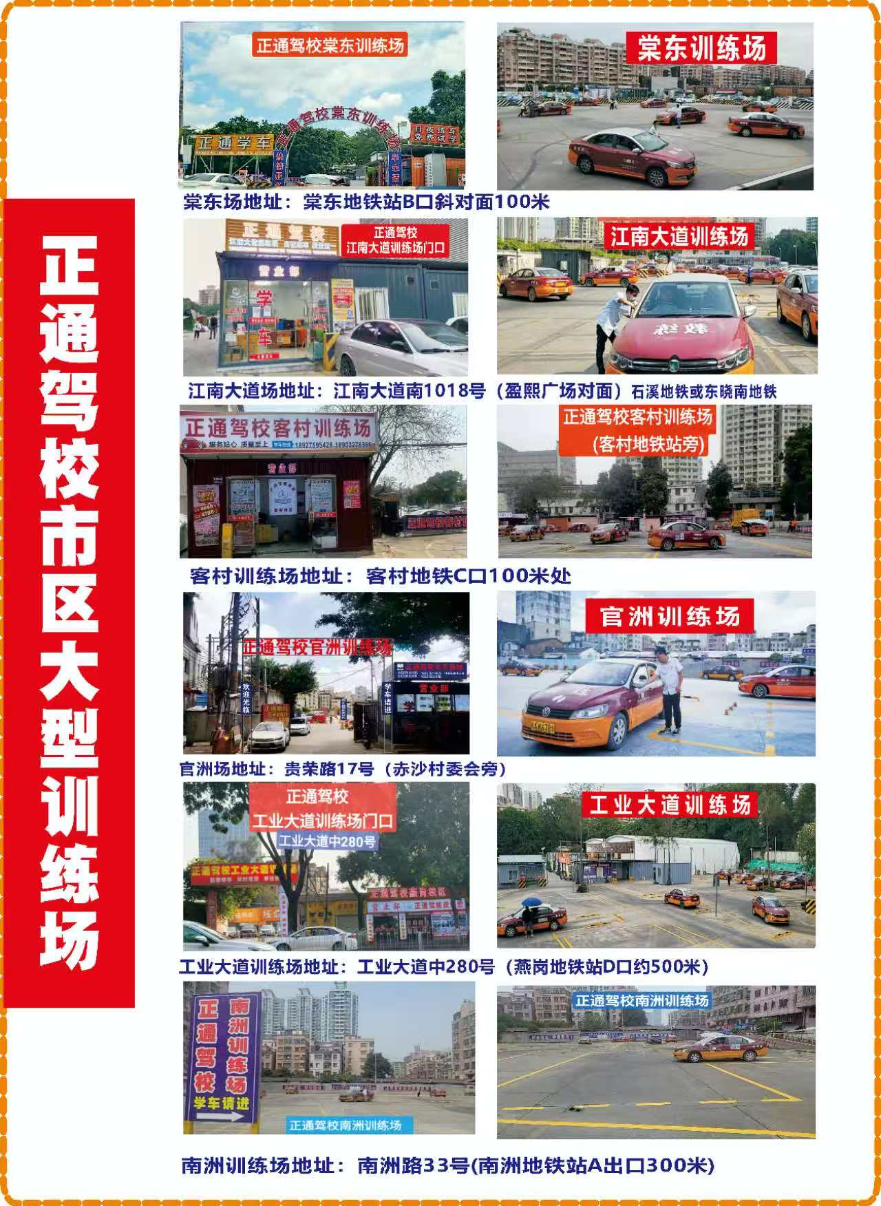 韶关学车